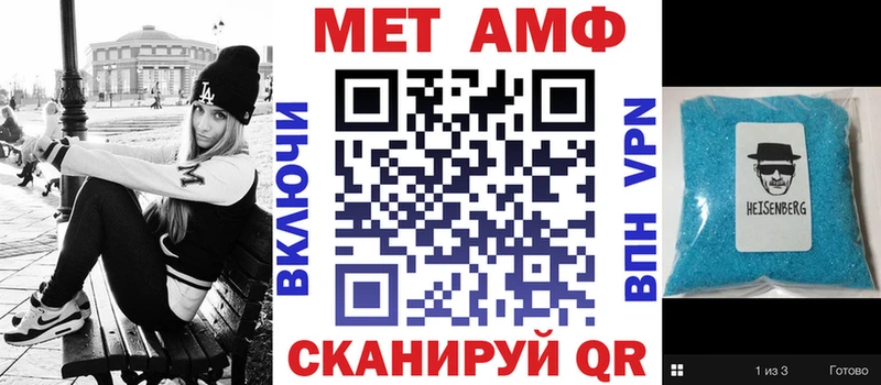АМФ Розовый  Севастополь 