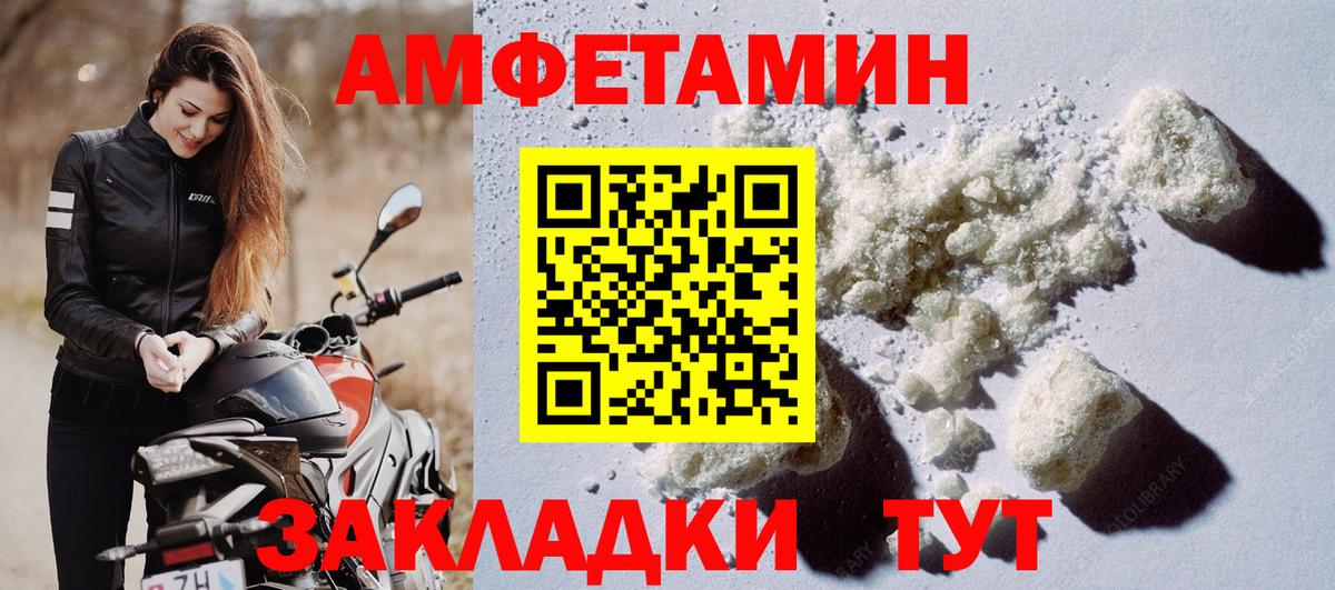 АМФЕТАМИН 98% Севастополь