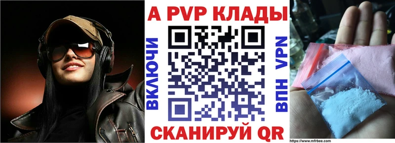 купить наркоту Севастополь A PVP кристаллы
