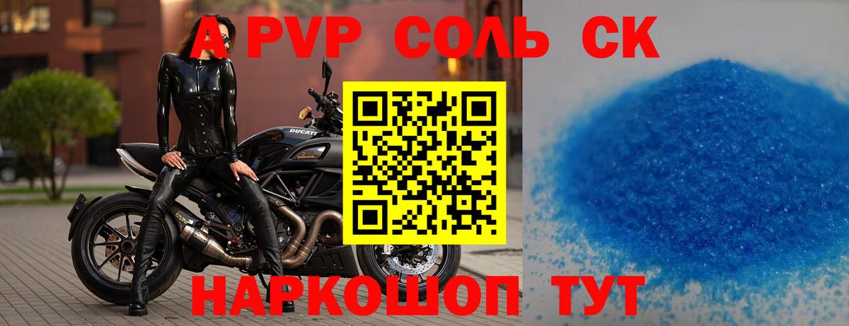 Alpha-PVP крисы CK  A-PVP  Севастополь  APVP Crystall  Вход с VPN  А ПВП мука 
