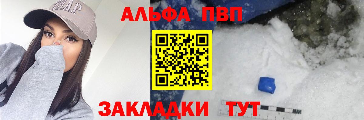 A-PVP СК КРИС  Севастополь  A PVP СК КРИС  купить наркоту  Alpha PVP крисы CK 