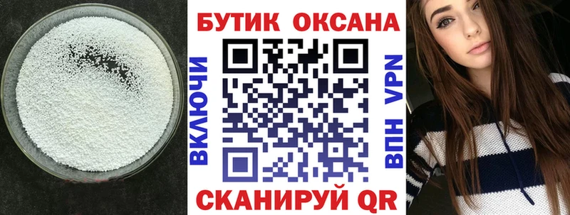 Бутират 1.4BDO  Севастополь 