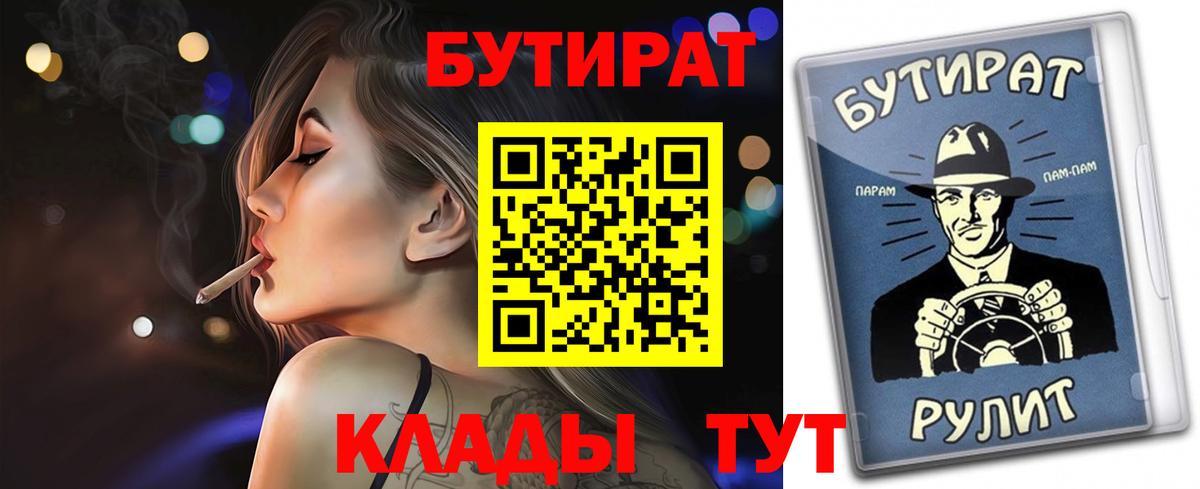 Бутират  Вход с VPN  Севастополь  БУТИРАТ оксана 