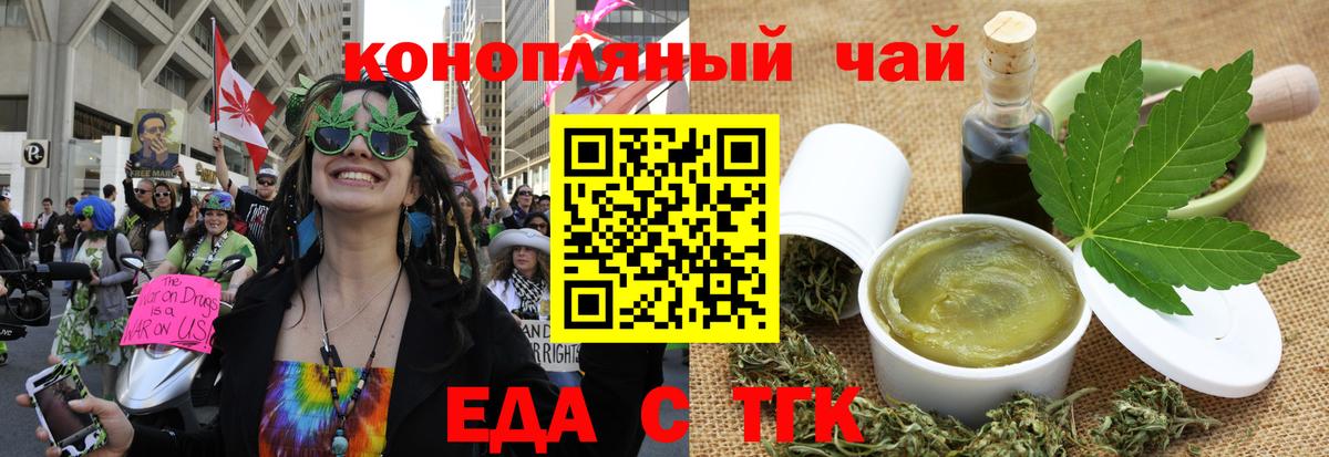 Canna-Cookies марихуана Севастополь