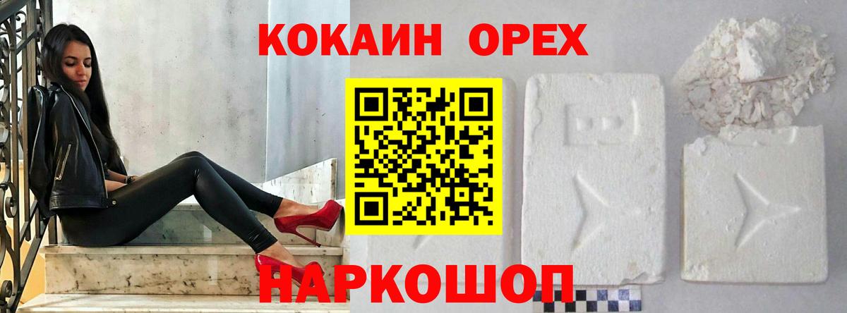 Cocaine 97% Севастополь