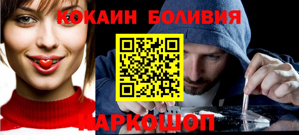 Cocaine Эквадор  Кокаин 98%  КОКАИН  Севастополь 