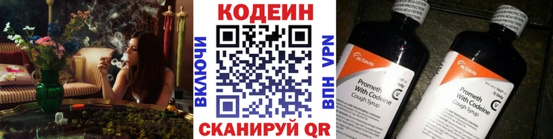 mega маркетплейс  Севастополь  Кодеин Purple Drank  наркотики 