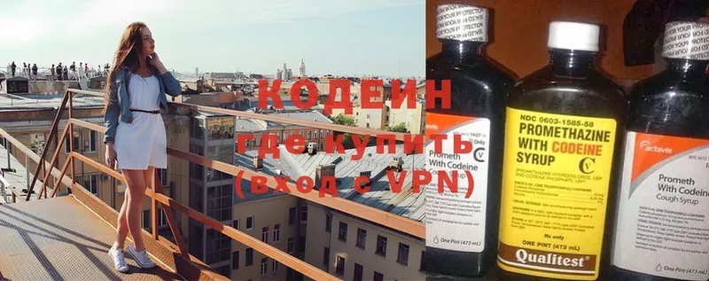 KRAKEN маркетплейс  Севастополь  Кодеин Purple Drank 