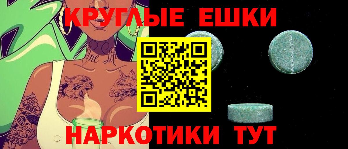 Севастополь  ЭКСТАЗИ  Вход с VPN  Ecstasy XTC  Экстази 99% 
