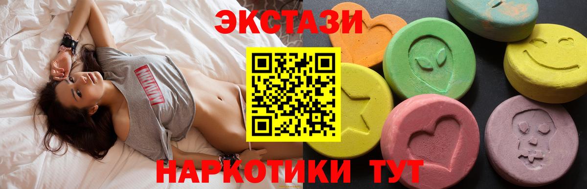 ЭКСТАЗИ 300 mg Севастополь