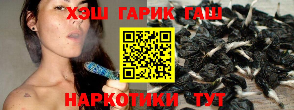 ГАШИШ VHQ  Гашиш  Севастополь  Вход с VPN 