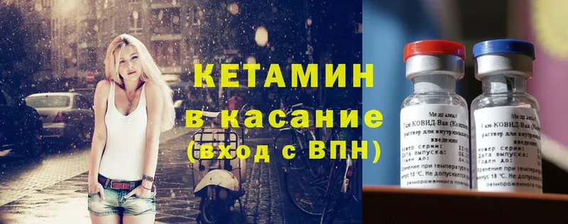 дарк нет формула  Севастополь  Кетамин VHQ 