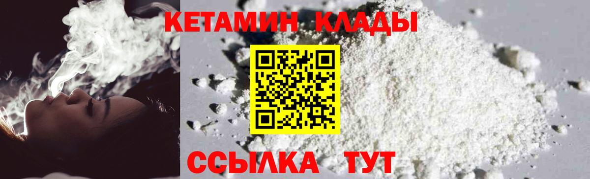 КЕТАМИН VHQ Севастополь