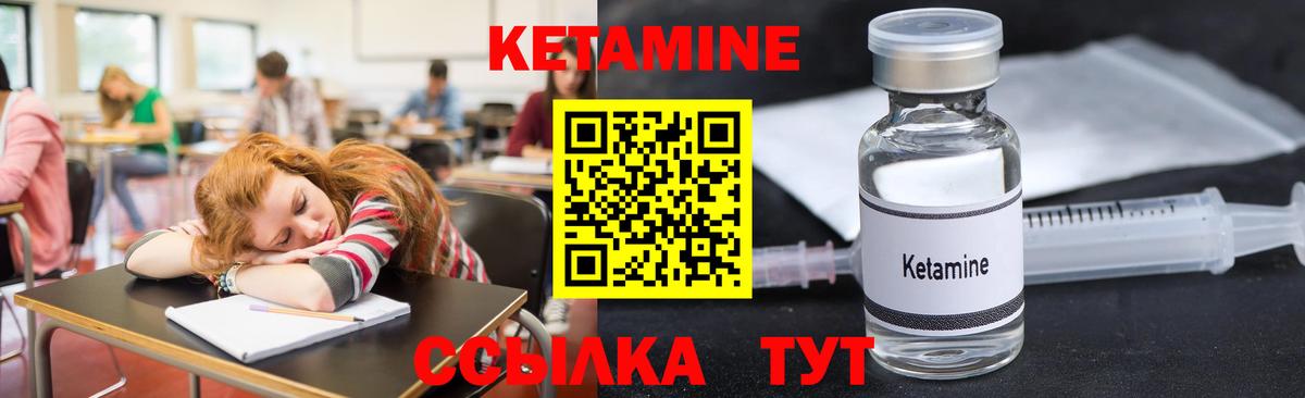 Кетамин VHQ  Вход с VPN  Севастополь 