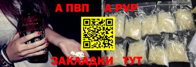 a pvp Волжский