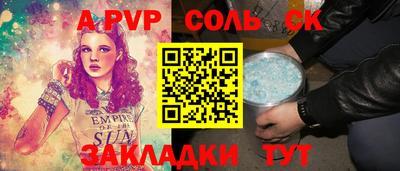 a pvp Волжский