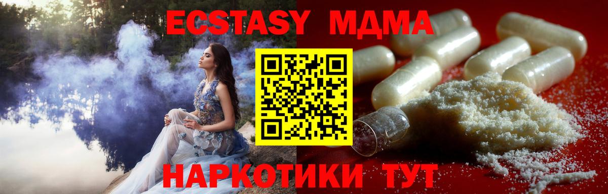 MDMA Molly  MDMA молли  Севастополь  Вход с VPN 