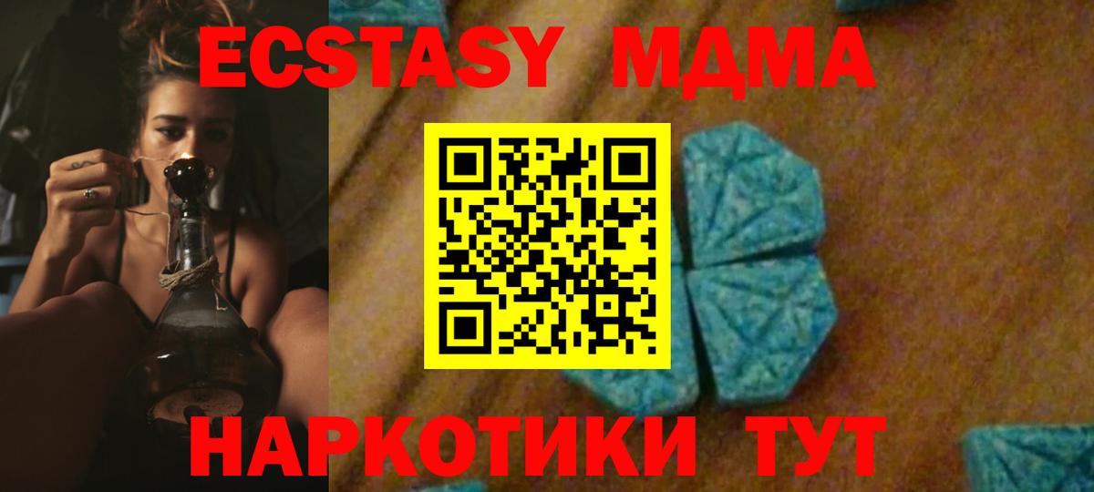 MDMA  MDMA кристаллы  Севастополь  MDMA VHQ 
