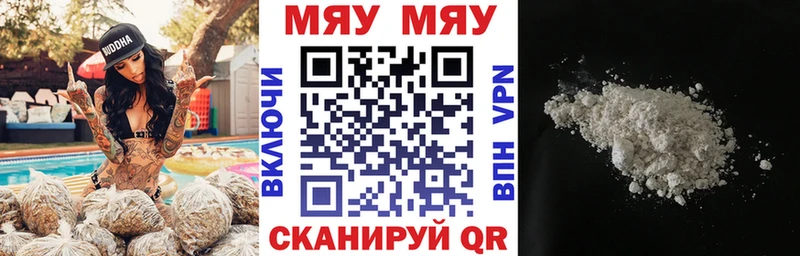 Меф VHQ  Севастополь 