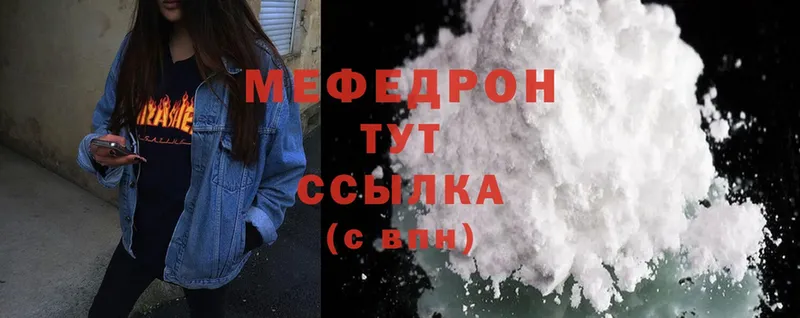 Мефедрон mephedrone  как найти наркотики  Севастополь 