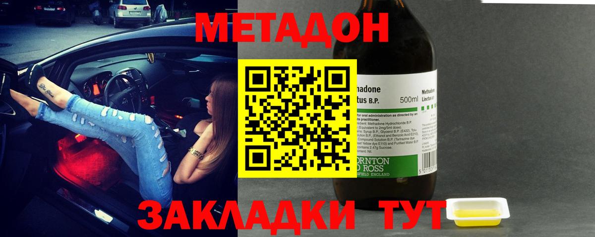 МЕТАДОН мёд  Вход с VPN  Севастополь 