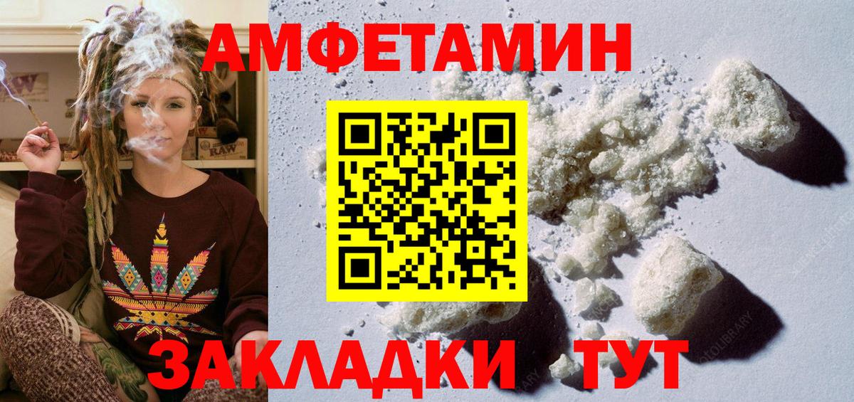 МЕТАМФЕТАМИН мет Севастополь