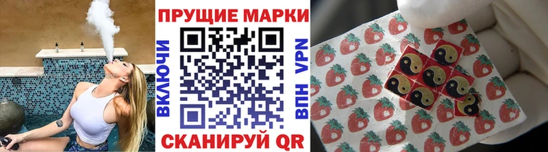 Марки 25I-NBOMe 1,8мг даркнет сайт Севастополь