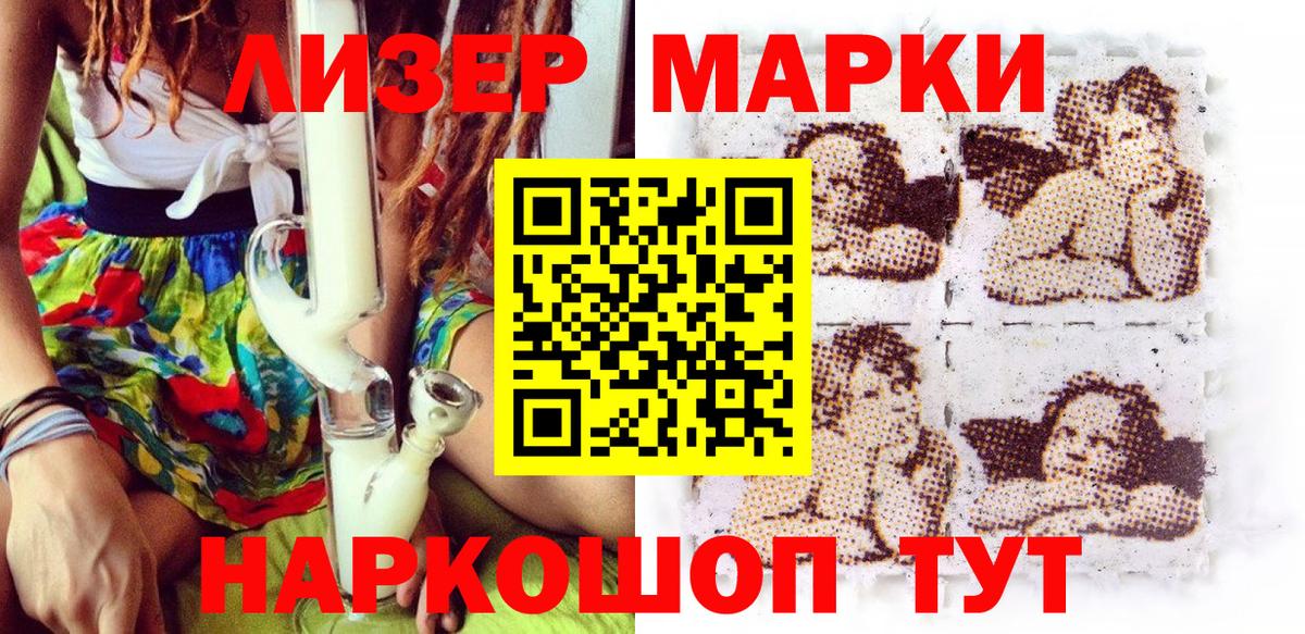 Севастополь  Марки N-bome 1,5мг  Вход с VPN 