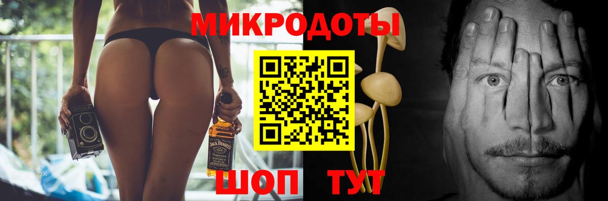 Псилоцибиновые грибы мухоморы Севастополь